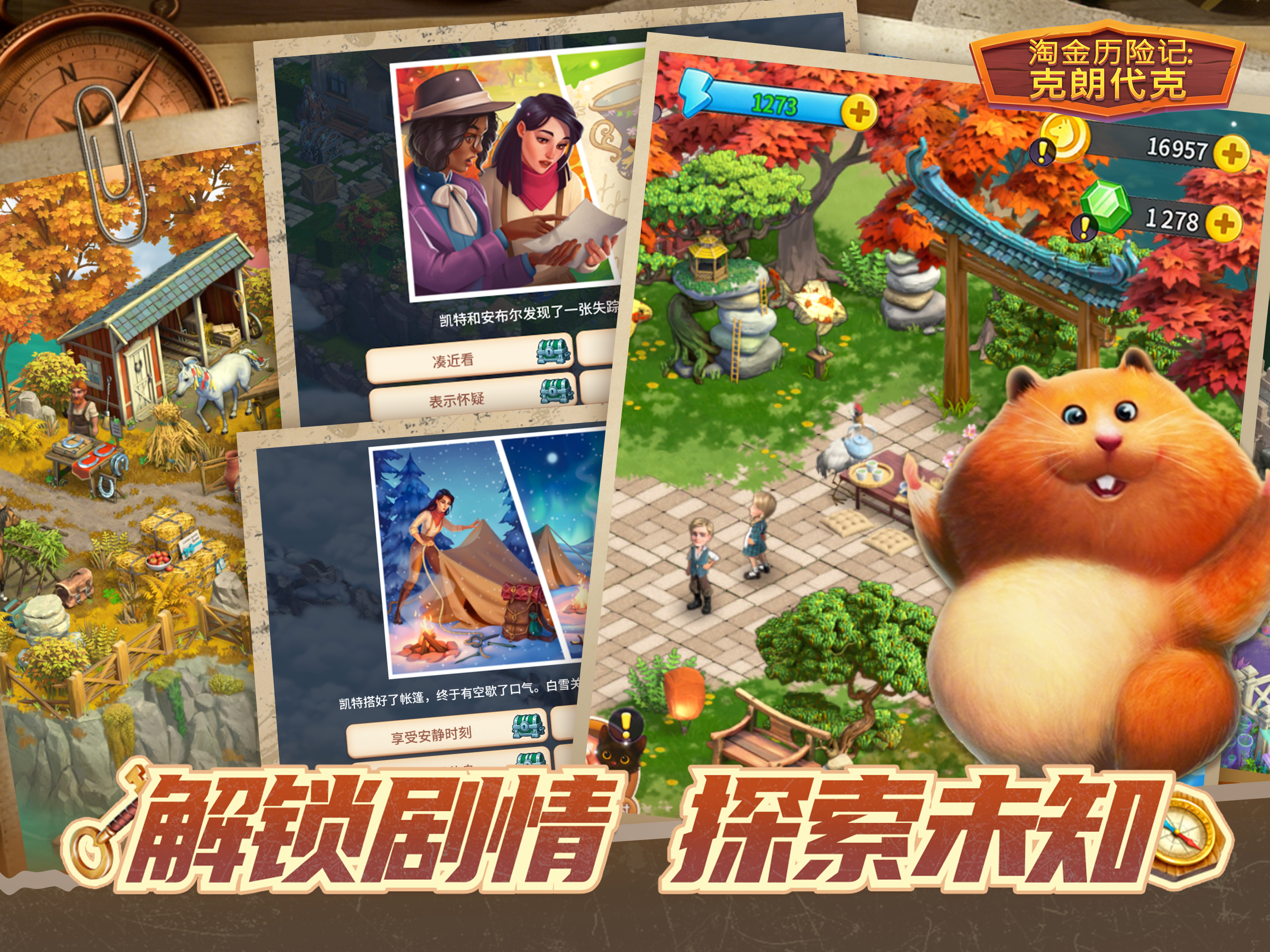 淘金历险记: 克朗代克