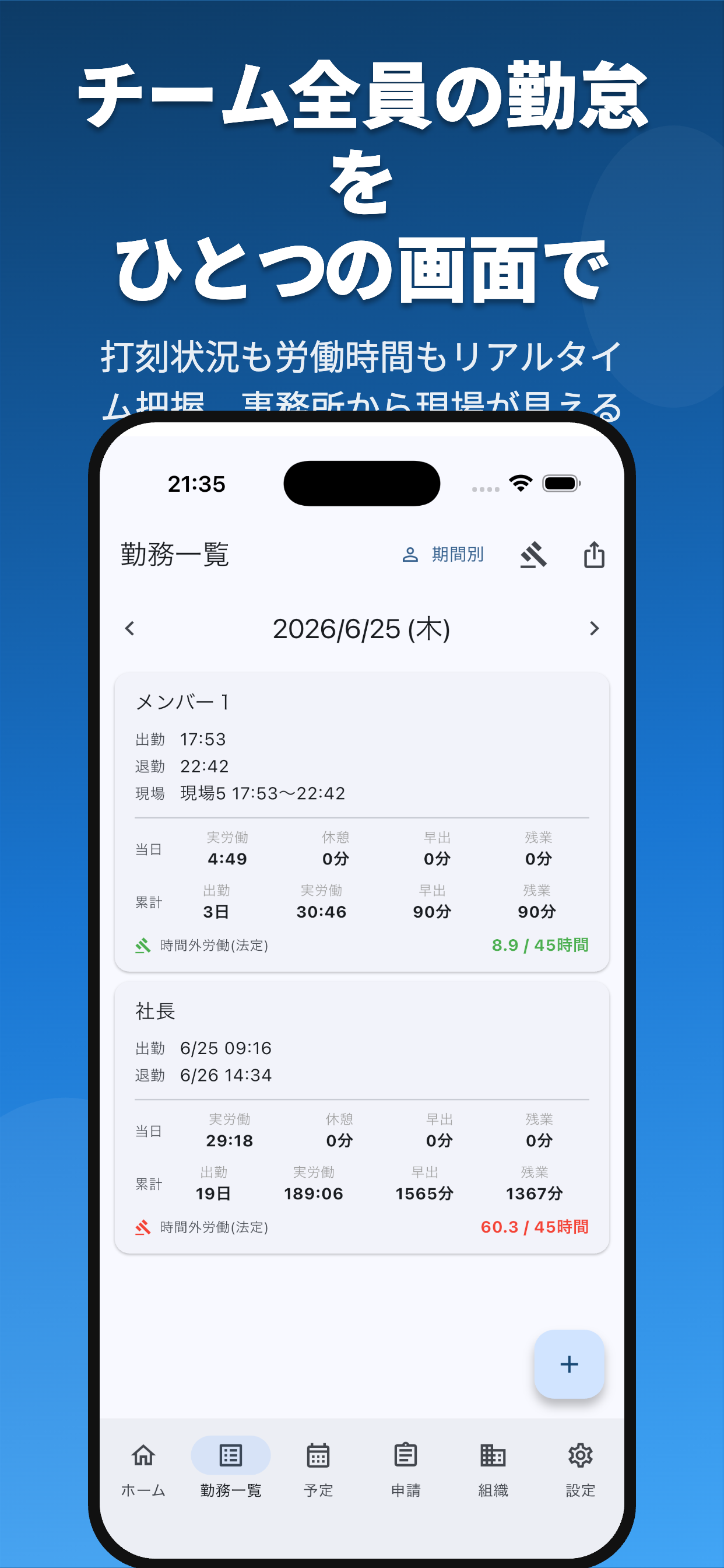 KINTAI - 勤怠管理 screenshot 4