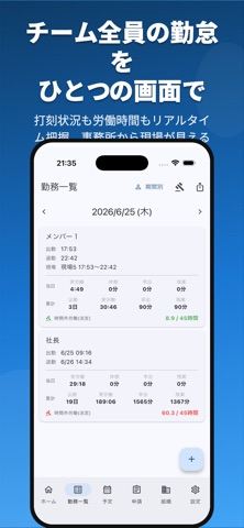 KINTAI - 勤怠管理 screenshot