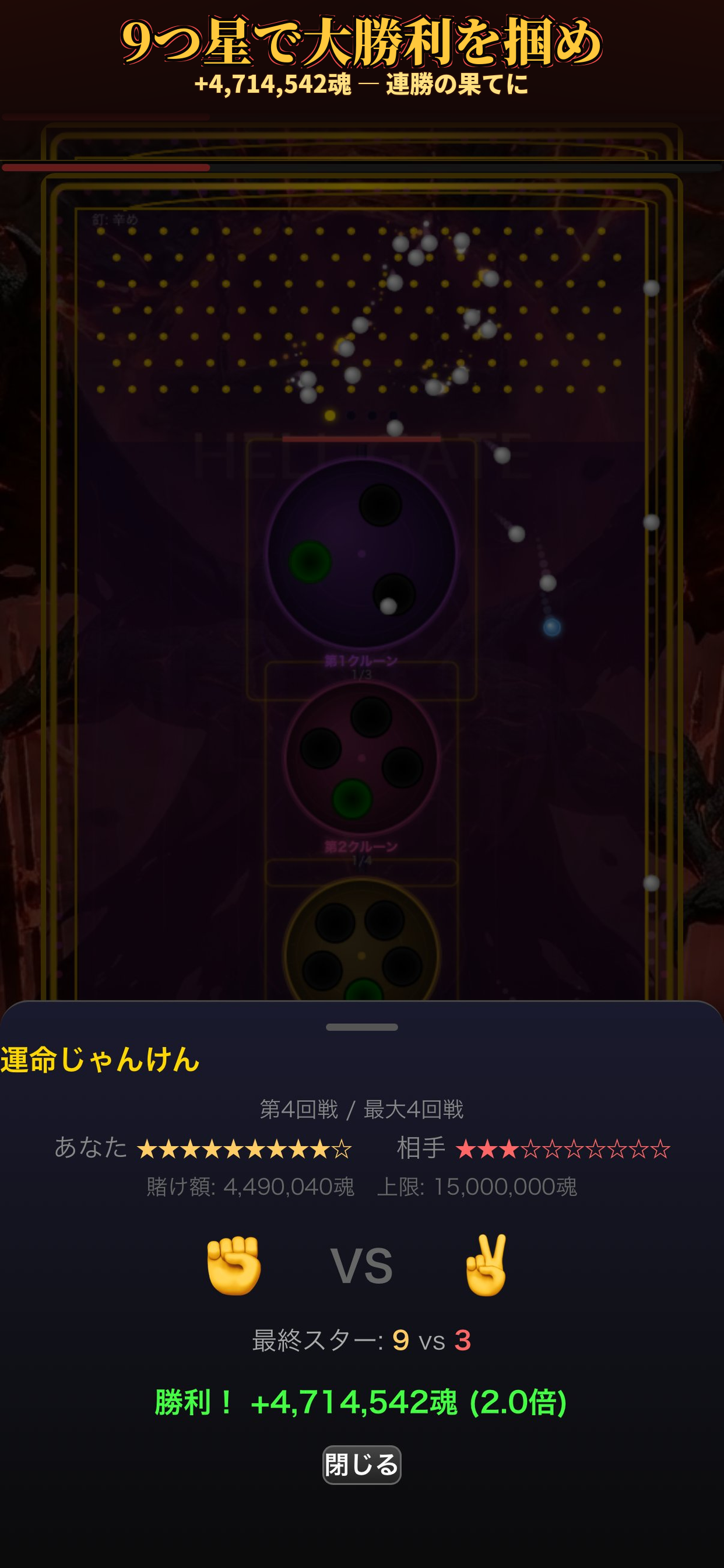 RENGOKU screenshot 6