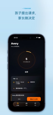 PaceOut screenshot