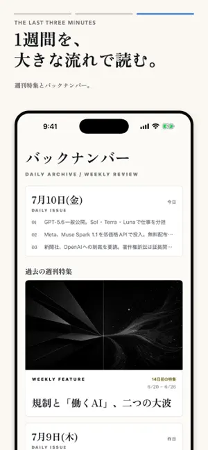 The Last Three Minutes iPhone screenshot 3