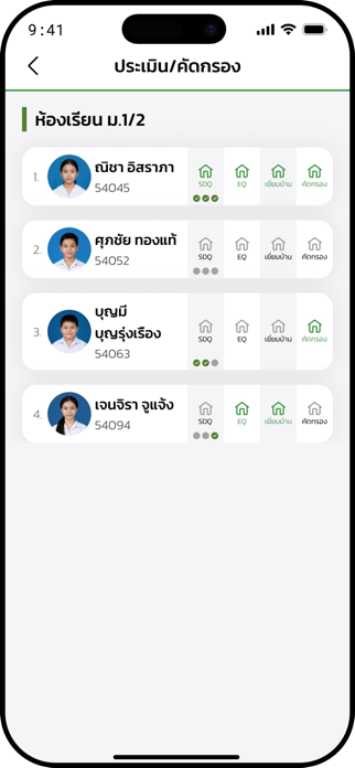 BKK SB APP Screenshot 5 of 8