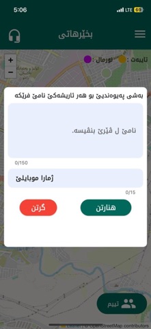 angelhome screenshot