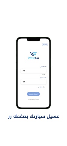 WashGo Hero screenshot