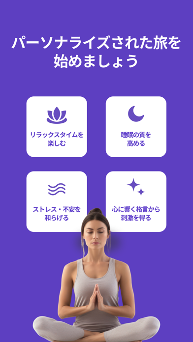 Meditopia: 睡眠・瞑想・マインドフルネスのおすすめ画像2