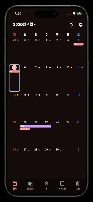 ourtime - 커플 다이어리 & 캘린더 screenshot 3