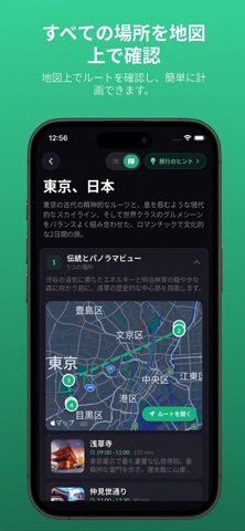 TripGenius: AI旅行プランナー のスクリーンショット