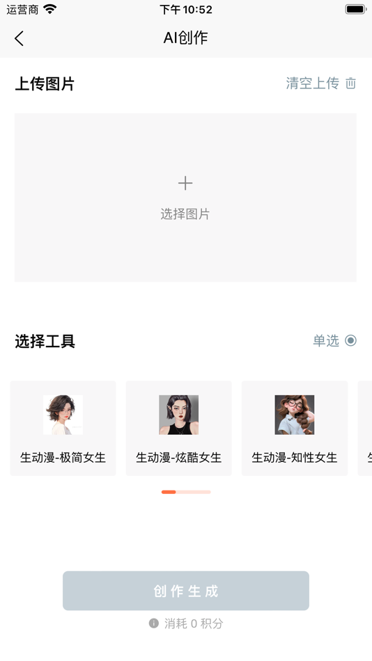 #4. AI-u盘 (iOS) 由: 文忠 莫