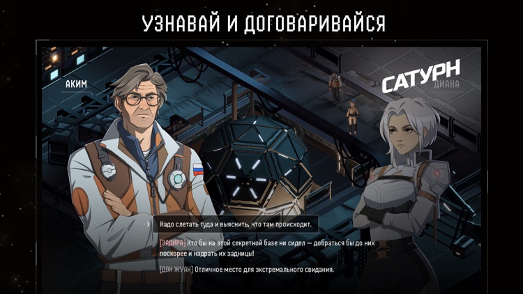 Сатурн: Тактическая RPG screenshot-6