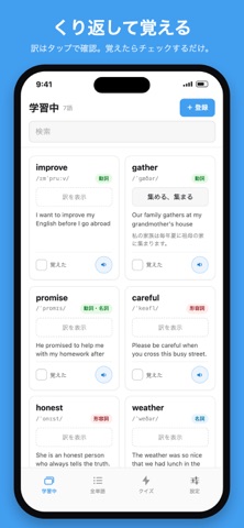 シンプル英単語帳 - 自分で作る暗記カード iPhone screenshot