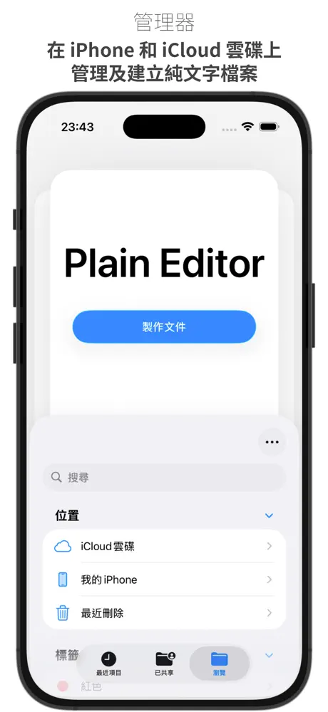 《Plain Editor for .txt》App screenshot 4