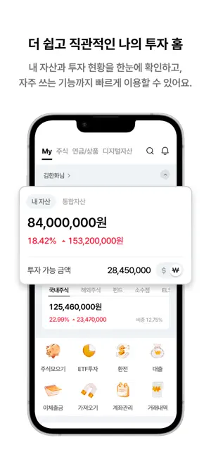한화투자증권 MTS (대표MTS) screenshot 3
