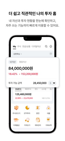 한화투자증권 MTS (대표MTS) screenshot
