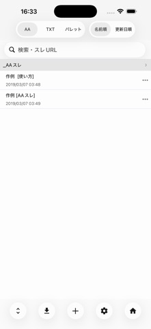 やる夫BBS+エディター iPhone screenshot
