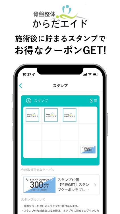 骨盤整体からだエイド