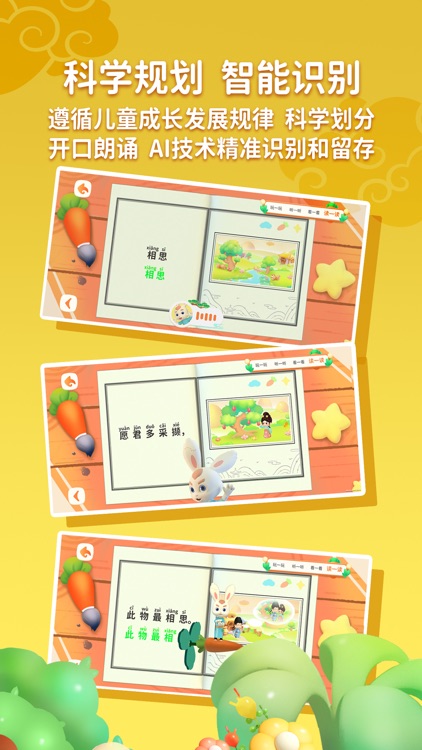 玄机兔点唐诗-古诗唐诗大全 screenshot-4