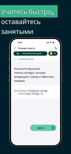 Скриншот Учись Python・Кодинг－AI Compile на iPhone 4