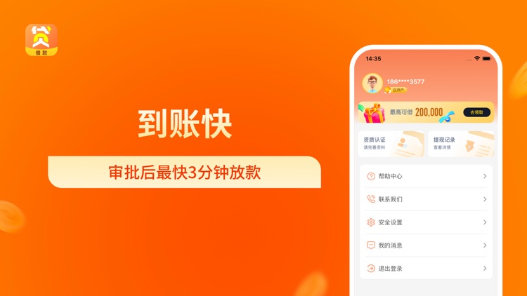 易借速贷-小额借款现金分期极速贷款闪电借款软件