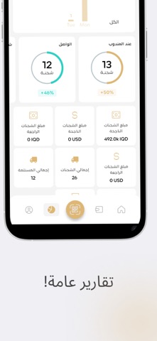 بوكس اكسبريس screenshot