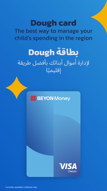 Beyon Money - بيون موني screenshot-5