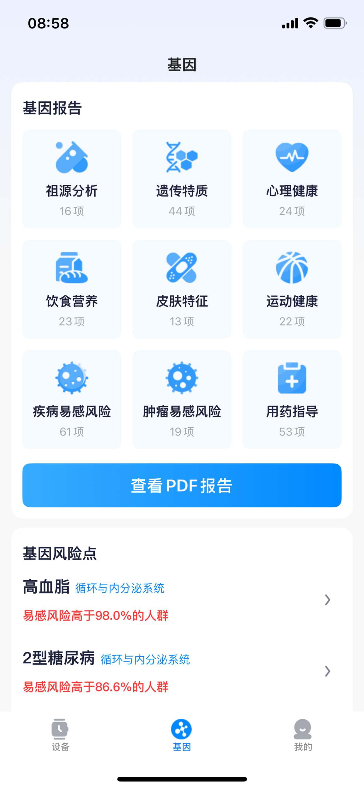 哈伯健康