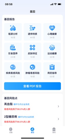 哈伯健康 screenshot