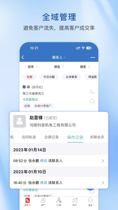 乐语 Screenshot
