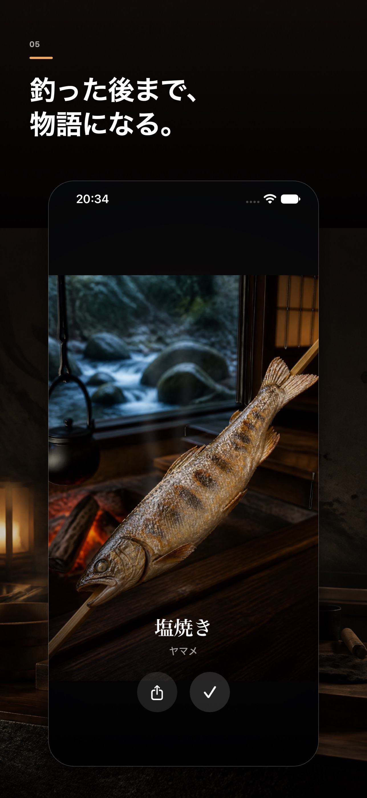 Screenshot 5 of 気配釣り