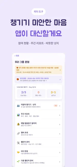 말씀정원 - 매일 함께 성경통독(4개역본 읽기/듣기) screenshot 4