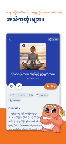 CURI Myanmar screenshot