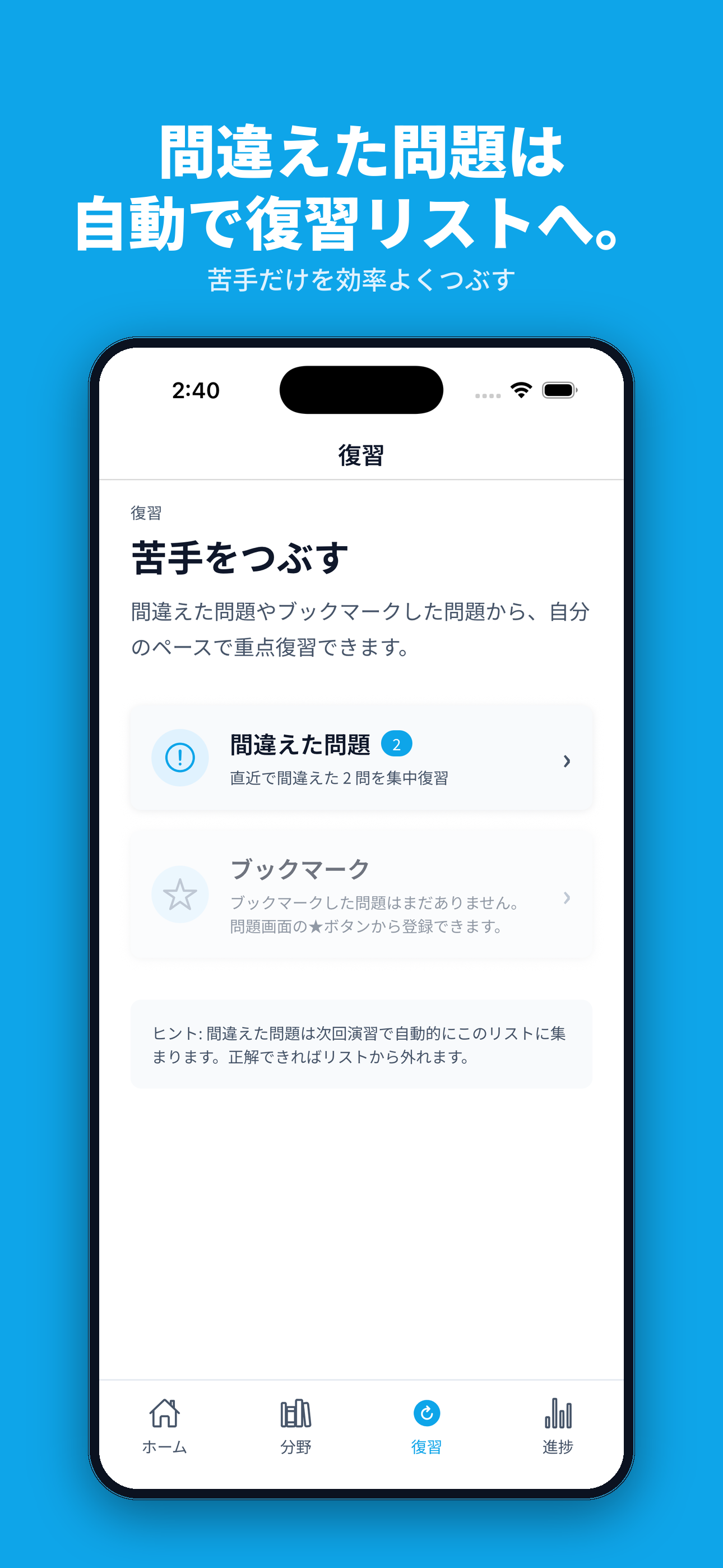 Skylore 予想問題 一問一答 要点まとめ