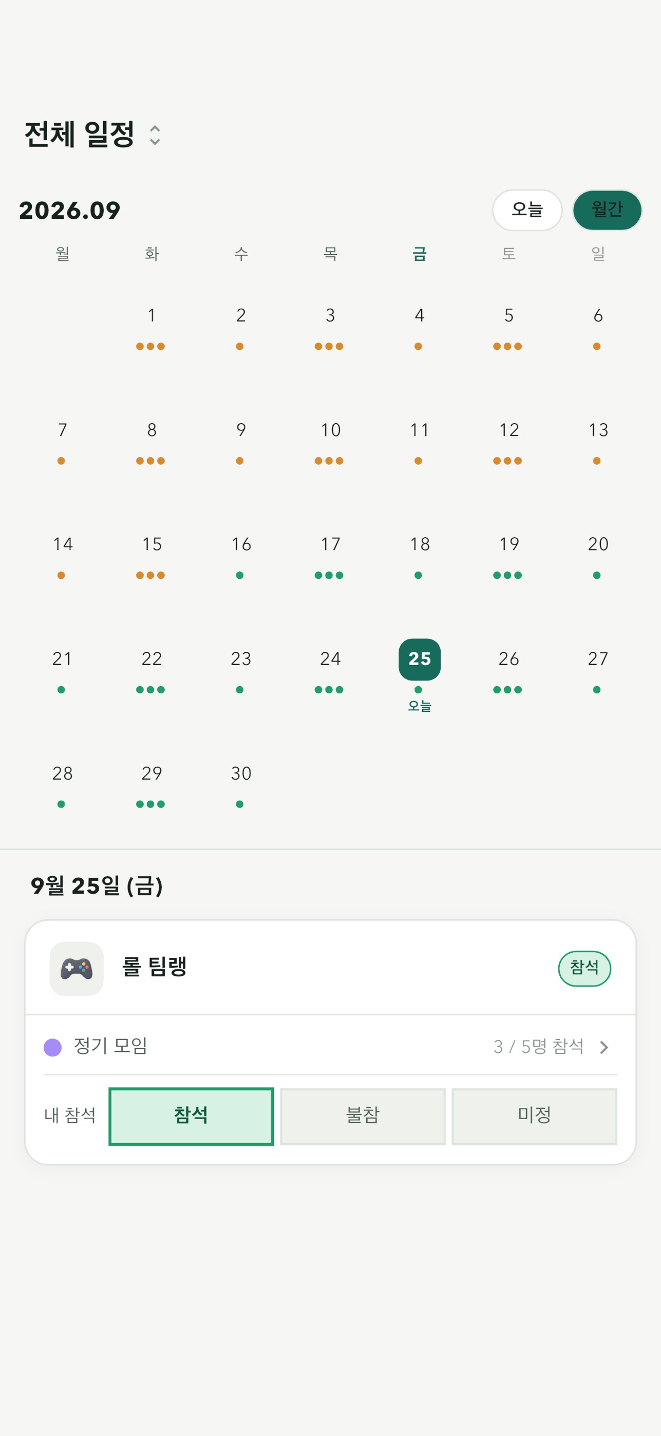 Screenshot 4 of 오겜고 - 오늘 게임 고?
