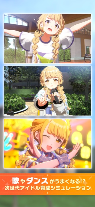 学園アイドルマスター スクリーンショット2