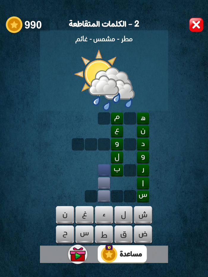 كلمات متقاطعة 2025