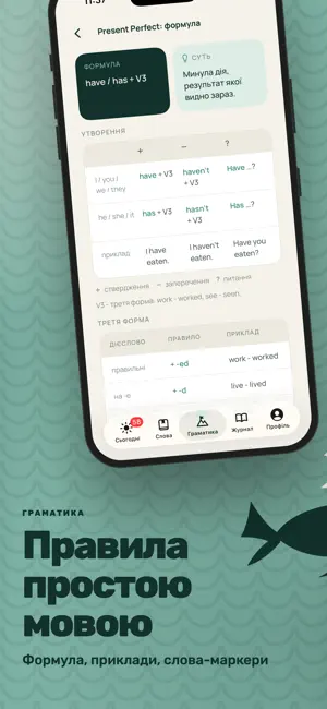 Wally: Англійська мова screenshot 3