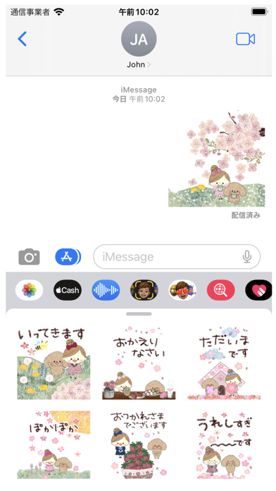 動く▷マフィ＆ラティ＊春メッセージのおすすめ画像1