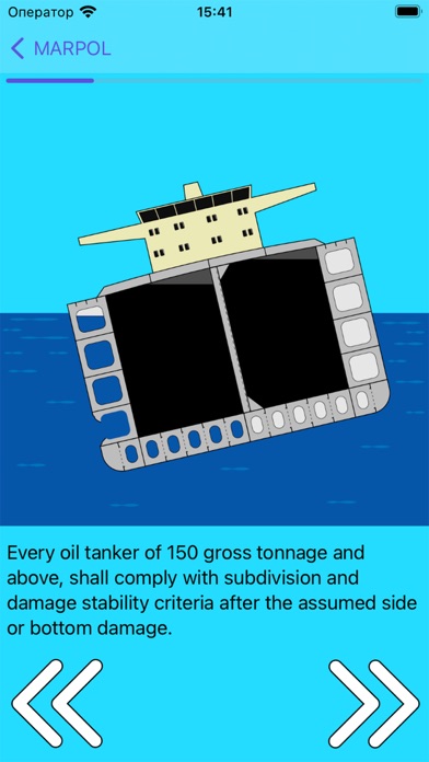 MARPOL Screenshot