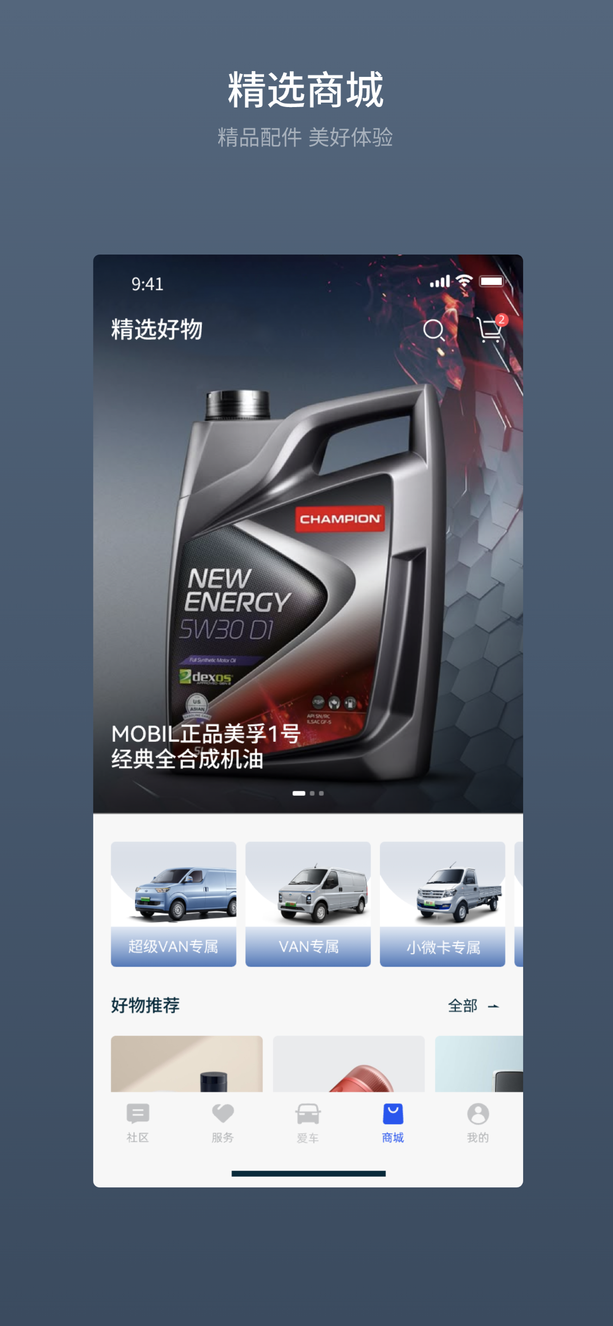 瑞驰汽车