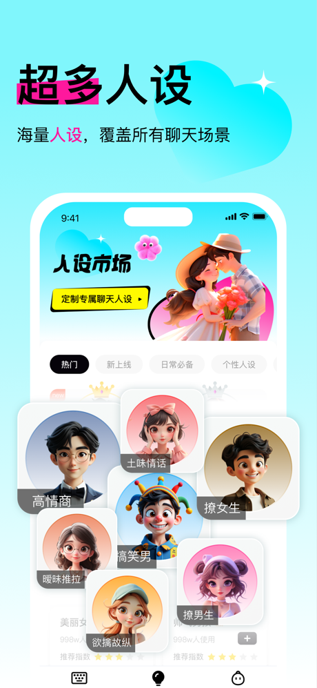甜心键盘-高情商追爱键盘 screenshot 3