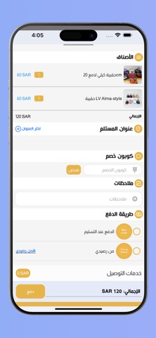 Deja store screenshot
