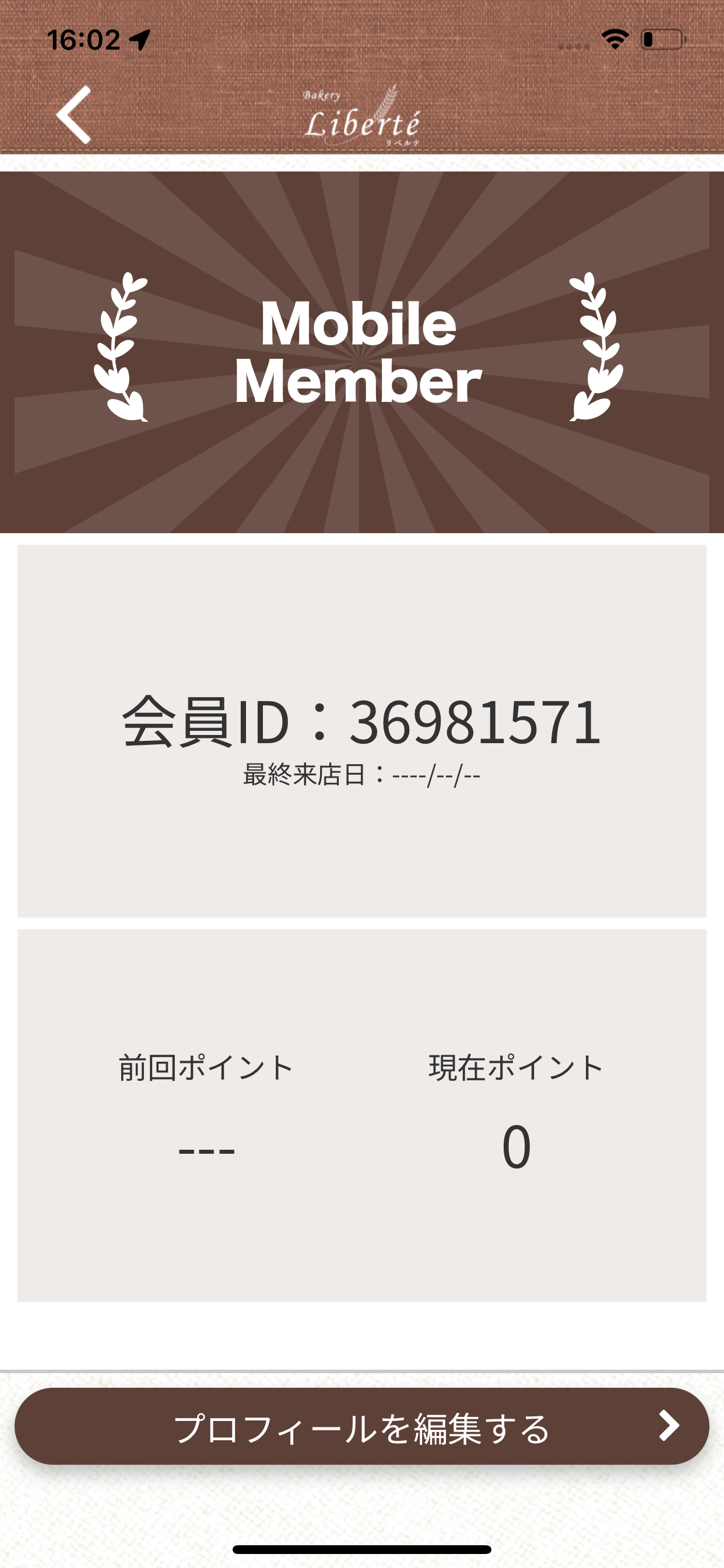 Bakery Liberte screenshot 3