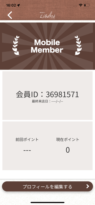 Bakery Liberte Screenshot 3 of 3