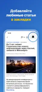 Новости Казахстана от NUR.KZ screenshot #5 for iPhone