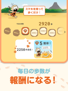 ヤップアイランド｜クイズで学んで歩いてビットコインが貯まる screenshot 11