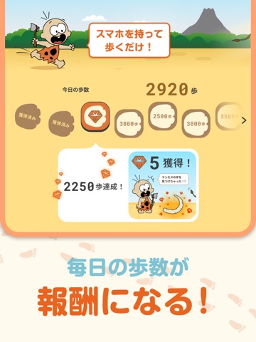 ヤップアイランド｜クイズで学んで歩いてビットコインが貯まる iPad screenshot 3