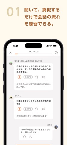 ともわ のスクリーンショット