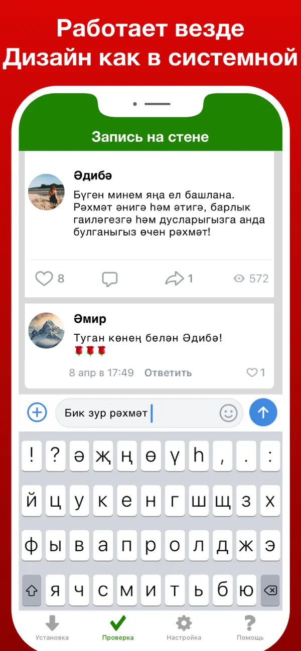 Screenshot #2 pour Татарская клавиатура Pro