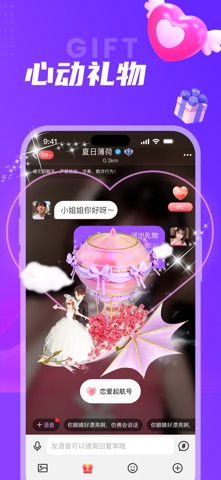 同城夜聊-约会附近的人同城附近交友约会软件 screenshot