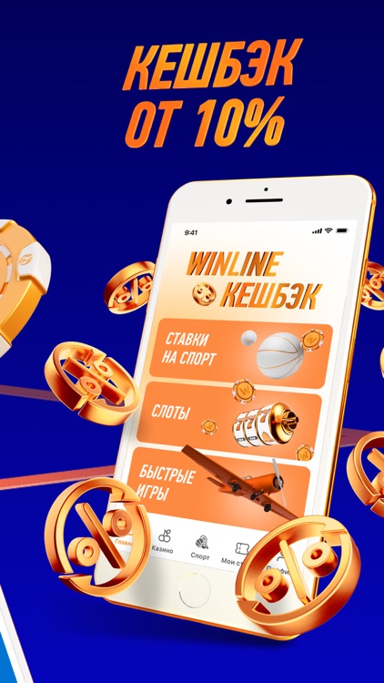 Winline BY - ставки на спорт